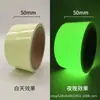 Pegatinas que Brillan en la Oscuridad, Pegatinas Luminosas para Interruptores, Tiras Decorativas, Pegatinas de Pared Luminosas para Posicionamiento en Escenarios, Cinta Fluorescente Removible