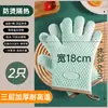 Manoplas de Horno Guantes Aislados Engrosados Silicona Cocina Horno Horneado Resistente a Altas Temperaturas Antideslizantes Anti-Calor Microondas Horneado