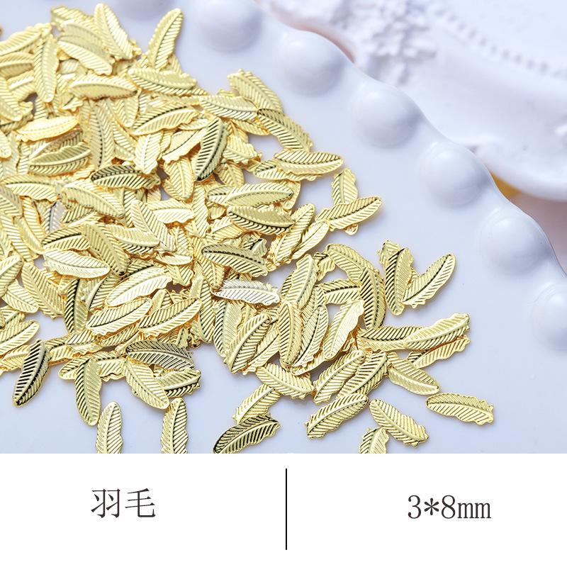 羽毛