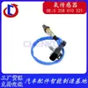 Sensor de Oxígeno Aplicable Transfronterizo para Autos Buick y Chevrolet 24102432 24102433 0258010321