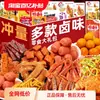 Paquete de regalo de snacks: pescado pequeño picante, carne vegetal deshebrada, carne estofada, bocadillos satisfactorios, comida de ocio y bocadillos nocturnos