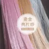 Hilo de lentejuelas estampado en caliente malla dorada tela de hilo accesorios de boda fondo mantel decoración techo hierro forjado hilo de onda hilo de onda de agua