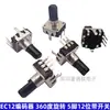 Codificador de Pulsos Ec12 Eje Medio Giratorio 360 Grados 5 Pines 12 Bits con Interruptor de Pulsador para Control de Velocidad de Inversor
