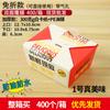 Em estoque frete grátis desconto caixa de frango frito coreano descartável espessa para viagem pedaço de frango flor de arroz de frango caixa de embalagem caixa de almoço para alimentos