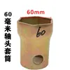 Llave de vaso para cabeza de eje Hexagonal Octagonal Extracción de cubo Bpw Puente Fuhua Steyr Herramienta para cabeza de eje Pistola de aire