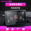 Adecuado para 25 Modelos de Mazda 3 Axela Película Templada para Navegación Cx-30 Pantalla de Control Central Película Protectora para Interior de Coche