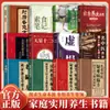 Remedios Folclóricos Tradicionales + Secretos Familiares Ancestrales + Famosos Doctores de Medicina Tradicional China Te Enseñan Cómo Ajustar Tu Constitución para la Salud y el Bienestar en Casa