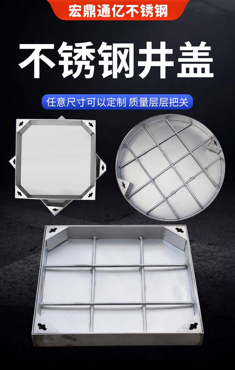 1.不锈钢隐形井盖