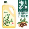 Óleo de Camélia Óleo Puro de Chá 5L Jiangxi Óleo Comestível Óleo de Semente de Camélia Casa de Fazenda Óleo de Árvore do Chá Selvagem Doméstico Um