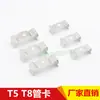 Clip de sujeción para lámpara de soporte T4T5T8 clip para lámpara hebilla para lámpara de tubo de luz diurna LED integrada accesorios de iluminación