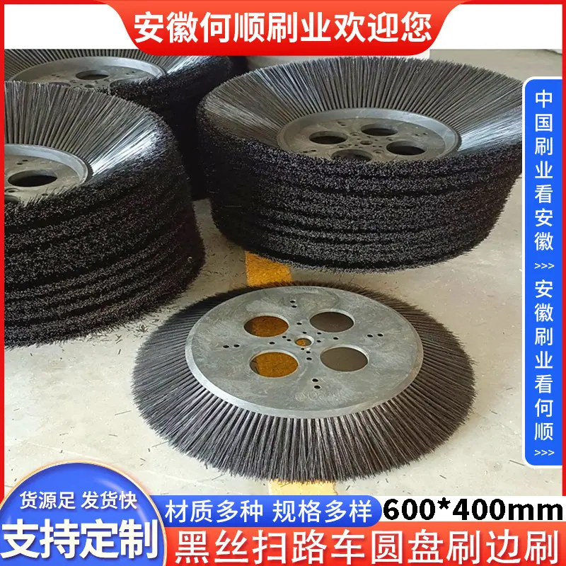 20230412黑丝扫路车圆盘刷边刷600400制作件-共4