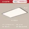 Artículo Popular de Xiaohongshu Nueva 5ª Generación PRO Luz de Protección Ocular de Espectro Completo Placa Guía de Luz Luz Principal de Dormitorio Bauhaus Luz de Techo para Sala de Estar