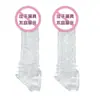 Funda de Pene Portátil para Agrandar y Engrosar para Hombres con Púas Texturizadas, Especial para Disfunción Eréctil, Juguete para Adultos, Juguete Sexual