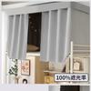 Cortina de Cama de Color Sólido para Dormitorio Estudiantil con Cubierta de Película, Tela de Cerramiento Fuerte para Cama Superior para Hombres y Mujeres, Manta de Sombreado para Cama Inferior, Linda