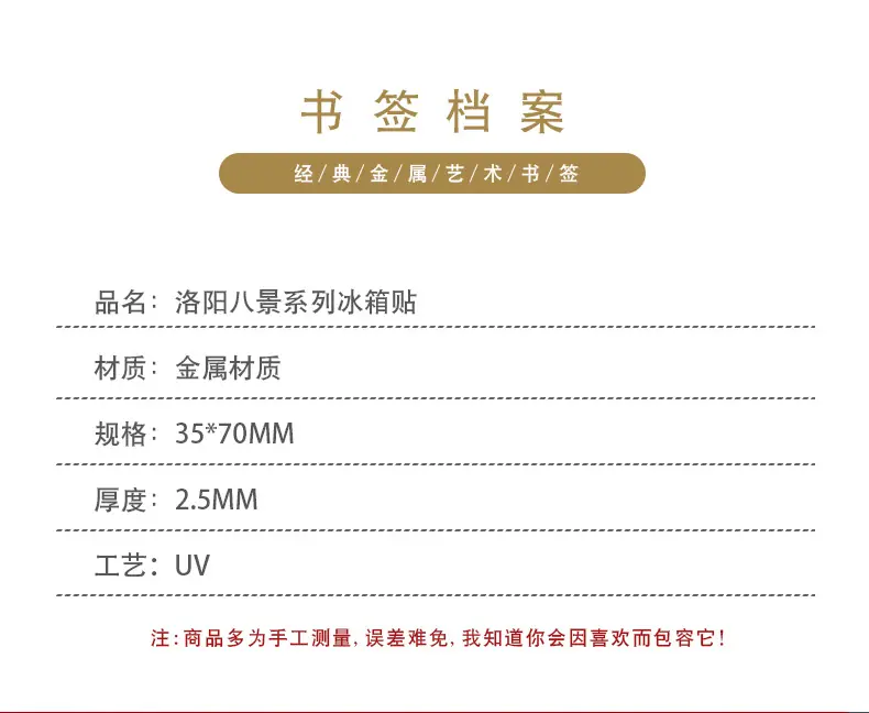 优宣品书签_09.jpg