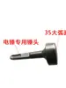 Martillo de Cabeza para Máquina de Coser Eléctrica, Martillo de Cabeza de Cuatro Hoyos, Martillo de Cabeza para Martillo Eléctrico, Martillo de Cabeza de Cuatro Esquinas, Martillo de Cabeza de Cuatro Bordes, Accesorios de Martillo de Cabeza para Máquina de Golpear Bordes
