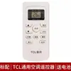 Controle remoto universal para ar condicionado aplicação universal Gree Midea Haier Hisense Zhigao Kelon Oaks TCL Changhong