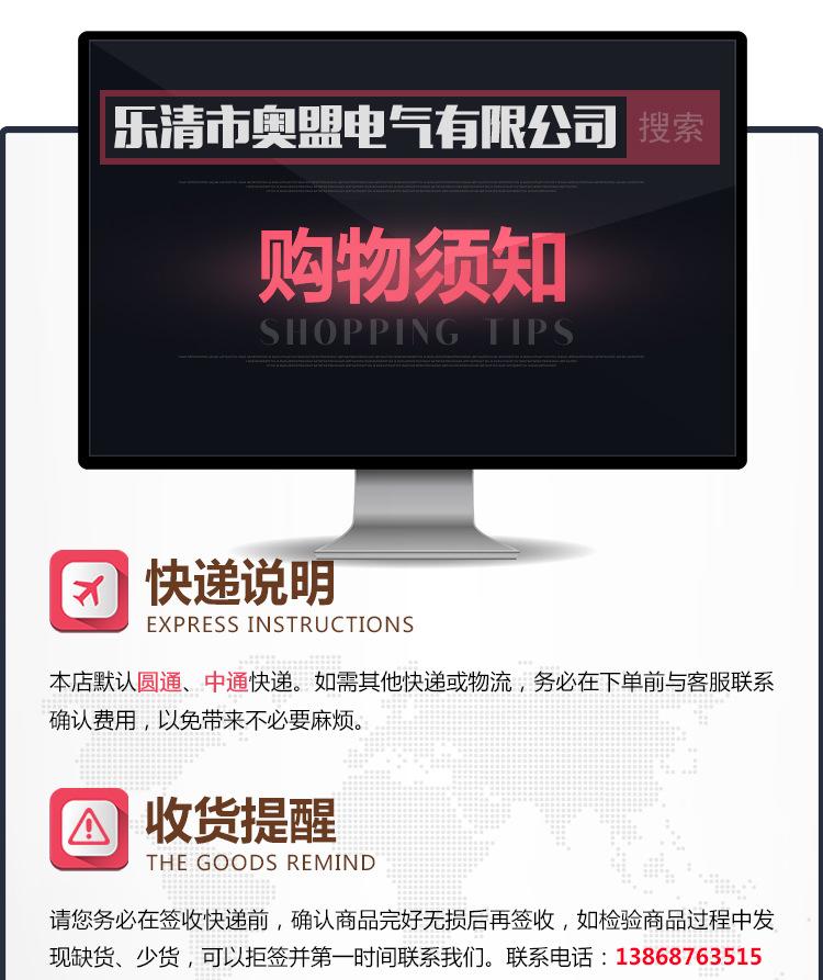 购物须知_01