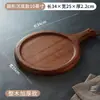 Tabla de madera maciza para bistec, tabla para pizza, bandeja de madera para servir pan, plato para bistec, bandeja de madera para bistec estilo occidental, tabla de madera para frutas y postres para el hogar