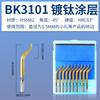 Raspador para desbarbar BS1018 recortador NB1100 cuchilla de recorte BS1010 hoja raspadora BK3010 acero inoxidable