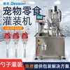 Máquina de Embalagem de Petisco para Animais de Estimação Envasado com Colher, Enchimento Quantitativo Totalmente Automático, Máquina de Selagem de Filme para Pudim de Purê de Carne Fresca, Em Garrafa