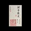 Etiqueta Adhesiva para Té Adhesiva Jin Junmei Pu'er Té Blanco Té Negro Dian Red Té Privado Té Té Latas Juego de Etiquetas