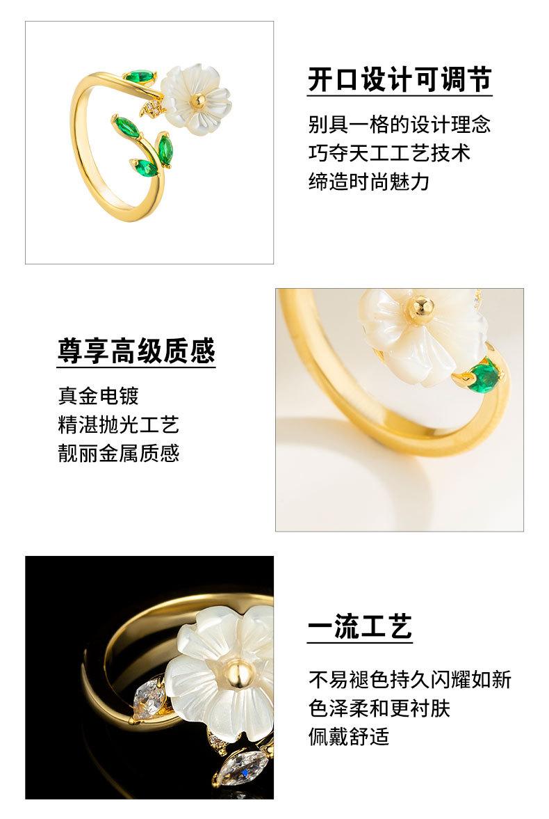 时尚轻奢风贝壳花朵开口戒指小众设计简约百搭食指戒新