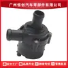 Adecuado para Audi A3 A4 Volkswagen Bomba de Agua Electrónica Bomba de Agua Eléctrica Auxiliar 5Q0965567