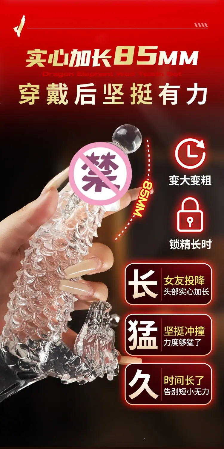 狼牙套详情页_10.jpg