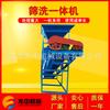 Jiangmen suministra máquina lavadora todo en uno de tambor espiral tipo 750, equipo móvil para lavado de arena para lavado de arena