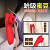 Gato Pequeño Diablo Vibrador de Succión, Lengua Lamedora Coqueta Frijol de Miel, Masajeador de Senos, Clítoris, Próstata, Huevo Vibratorio Pequeño
