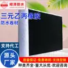 [Impermeabilização Mingze] Membrana Impermeabilizante de Borracha EPDM Fita Autoadesiva Vulcanizada EPDM Painel Leve de Tecido Fabricante Atacado