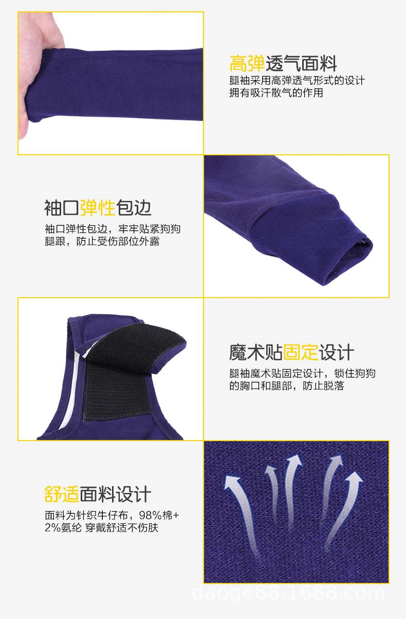 狗防舔袖_05.jpg