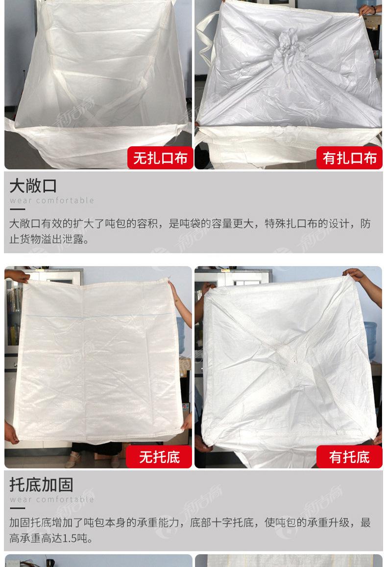 吨包吨袋详情_06.jpg