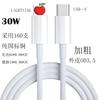 Adecuado para línea de datos de carga rápida Apple pd30W línea de carga rápida iphone8-14 línea de datos Apple TPE gruesa