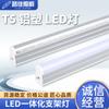 Venta al por mayor Hogar T5 Tubo de lámpara de aluminio-plástico Led Integrado Fluorescente Juego completo de lámpara de tira larga Tubo fluorescente Súper brillante Ahorro de energía