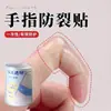 Parches Antirrotura para Dedos, Protectores para Dedos Lesionados, Fundas Transparentes Autoadhesivas Antidesgaste para Dedos, Antirrotura, Antirayaduras, Película Antirrotura