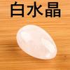 Huevo de cristal natural al por mayor forma de huevo bola de masaje huevo de pussy piedra de masaje piedra semipreciosa joyería accesorios DIY accesorios