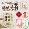 Pegatinas Personalizadas para Etiquetas de Té, Pegatinas Selladoras de Té Privado en Papel Kraft, Etiquetas Adhesivas Selladoras para Envases de Té y Cajas de Regalo para Llevar