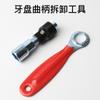 Herramienta para quitar la placa dentada de la bicicleta de montaña, herramienta para el eje central, extractor de manivela [con mango]