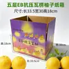 Caja de pomelo, resistente a la compresión y a las caídas, para entrega exprés de fruta, caja de regalo, personalizable con impresión, caja de embalaje para pomelo
