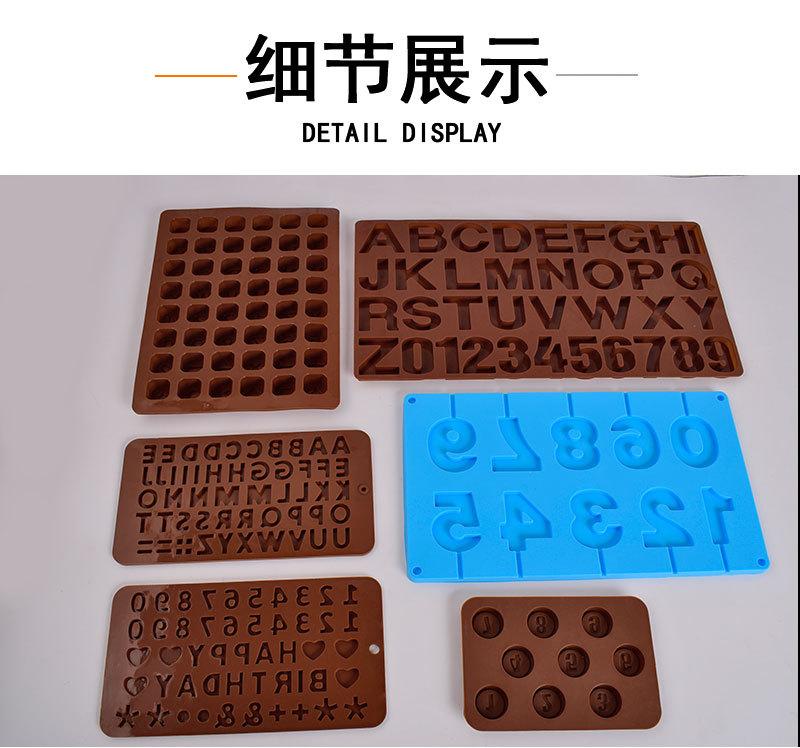数字字母模套装-详情图_03.jpg