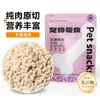 Hongxiang Comida para Mascotas Pechuga de Pollo Alimento Mixto Snacks para Gatos Perro Adulto Trozos de Carne Pollo Liofilizado Nuggets de Pollo Snacks de Recompensa