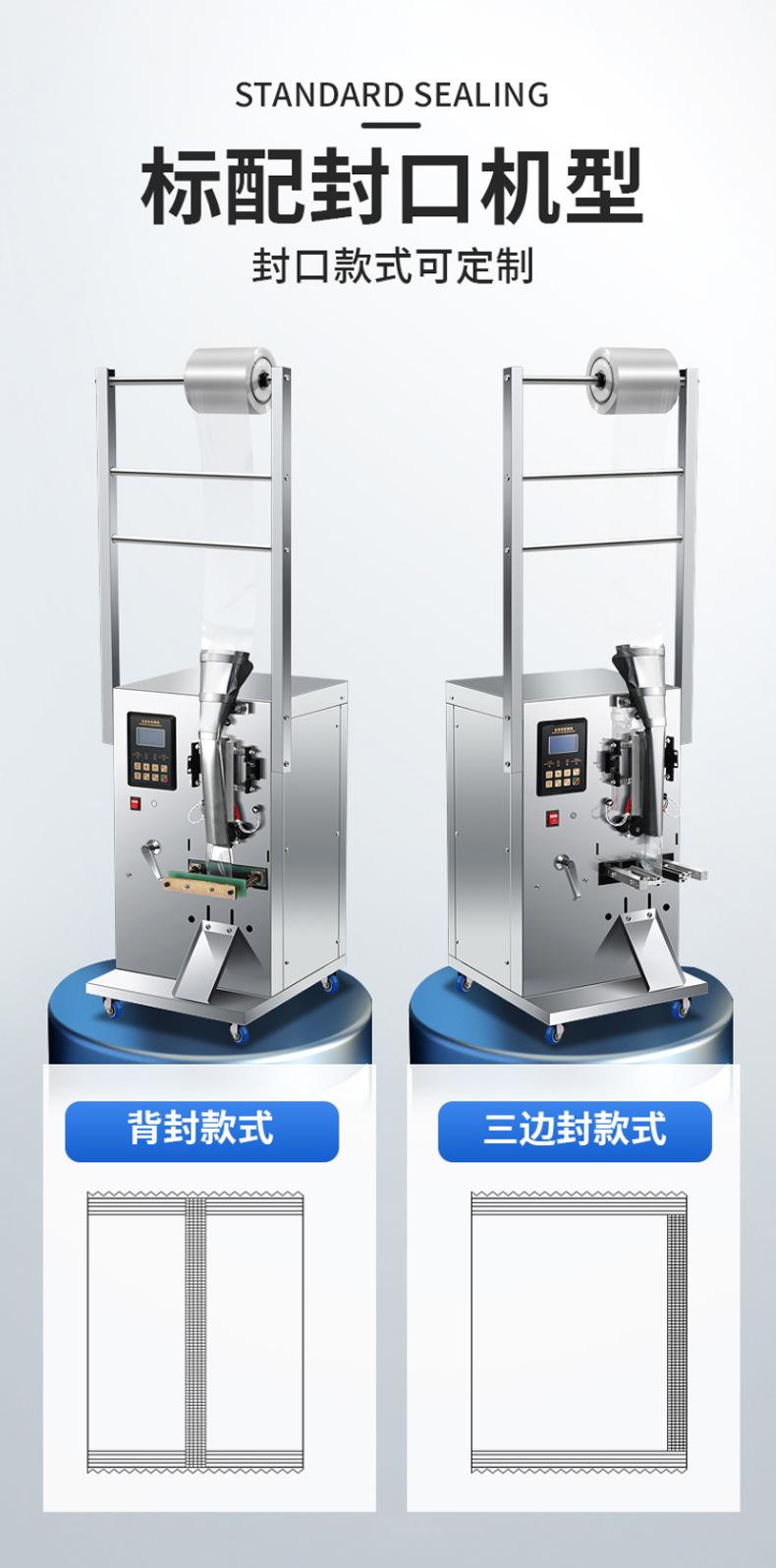 液体包装机详情_08.jpg