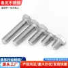 Tornillos hexagonales externos de acero inoxidable 304, Tornillos hexagonales de estándar nacional Din933, Tornillos pasantes M3-M10