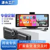Grabadora de Conducción 4K de Doble Lente Inalámbrica Carplay de 10" Android Auto Wifi Bluetooth Navegación Controlada por Voz GPS