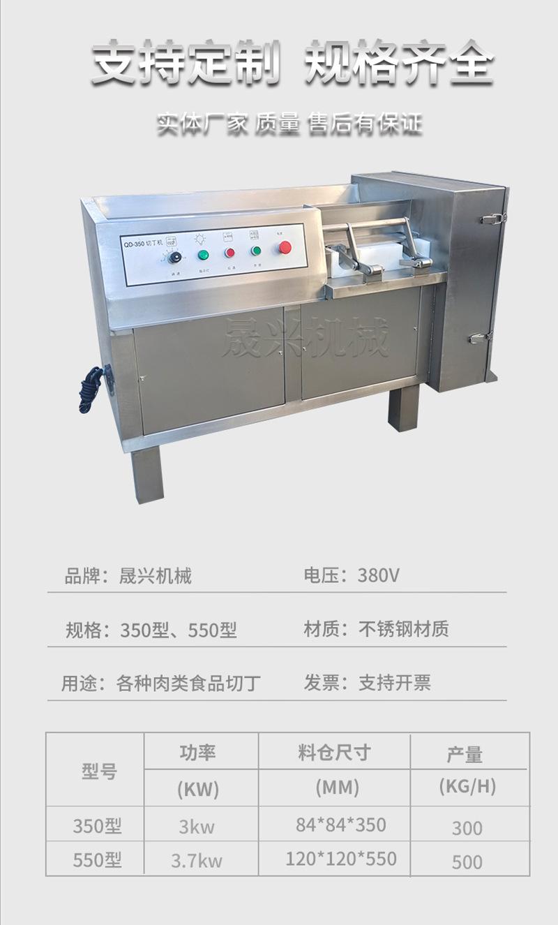 切丁机-2023