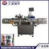 Máquina etiquetadora automática crema botella redonda botella de medicina máquina etiquetadora posicionamiento autoadhesivo etiquetado automático automatización mecánica