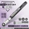 Desarrollo de llave dinamométrica digital de fabricación taiwanesa con cabeza intercambiable/cabeza móvil y llave dinamométrica de preajuste de par grande