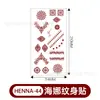 Pegatinas de tatuaje temporales florales a mano impermeables de encaje Hina rojo marrón transfronterizas India Medio Oriente venta caliente tatuaje de henna
